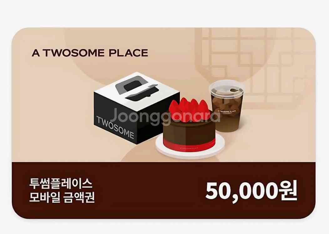 투썸 기프티콘 5만원권 급처--0