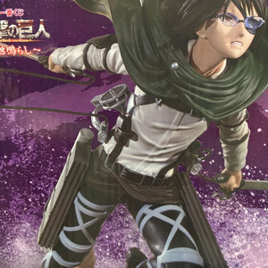 진격의 거인 제일복권 C상 한지 내수용