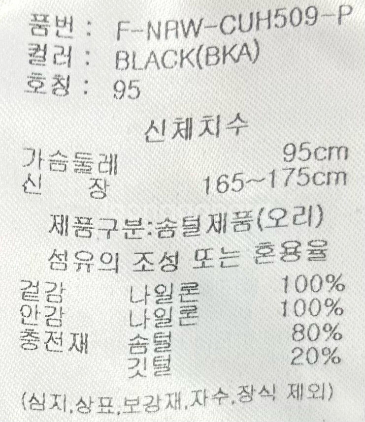 [여자 95]닉스 나일론 덕다운 중기장 패딩자켓--6