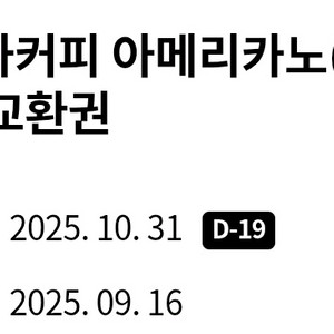 메가커피 아메리카노 2장