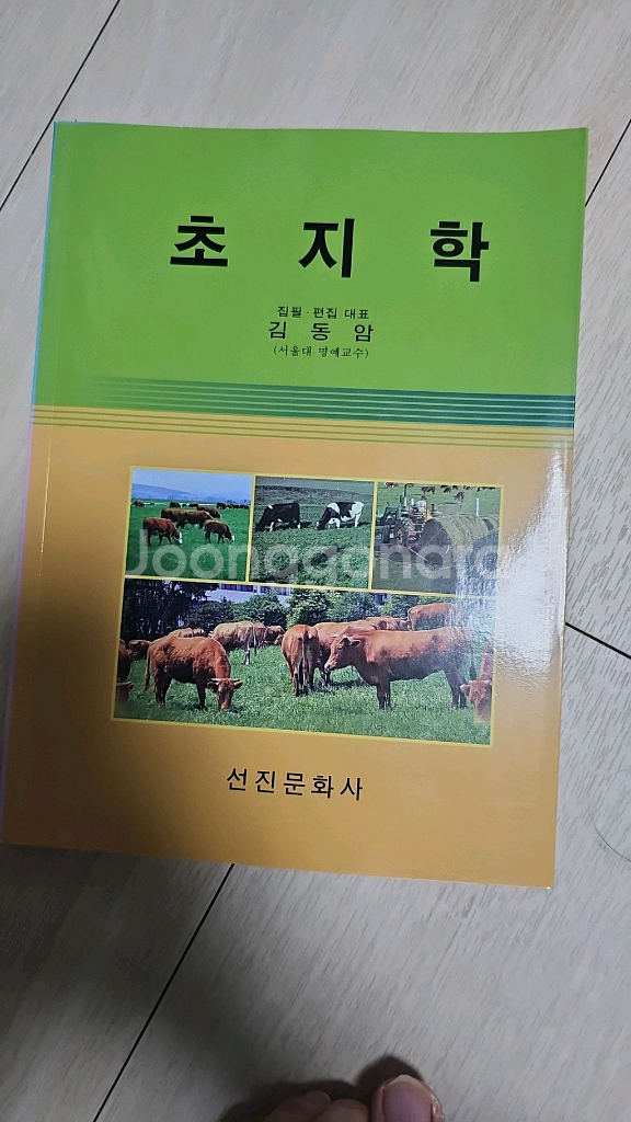 초지학--0