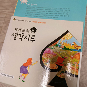 세계문학 책시루 활동지 - 생각시루50장