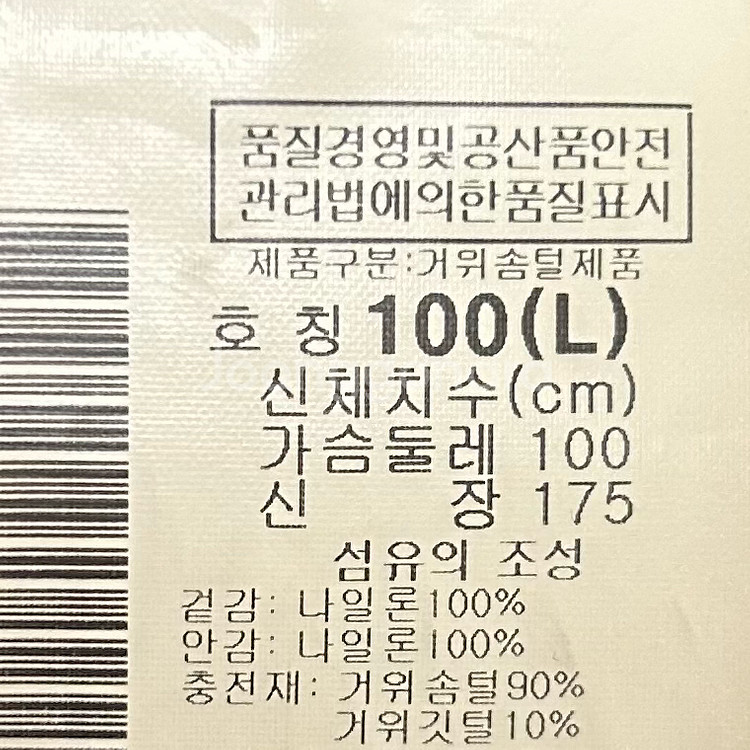 [남자 100 (L)]컬럼비아 구스다운 패딩자켓--7