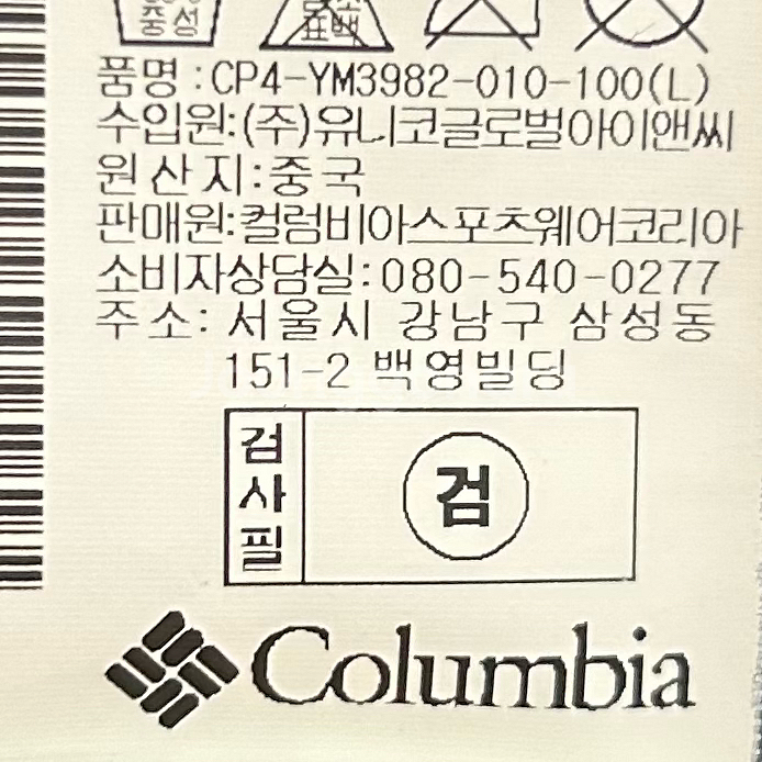 [남자 100 (L)]컬럼비아 구스다운 패딩자켓--8