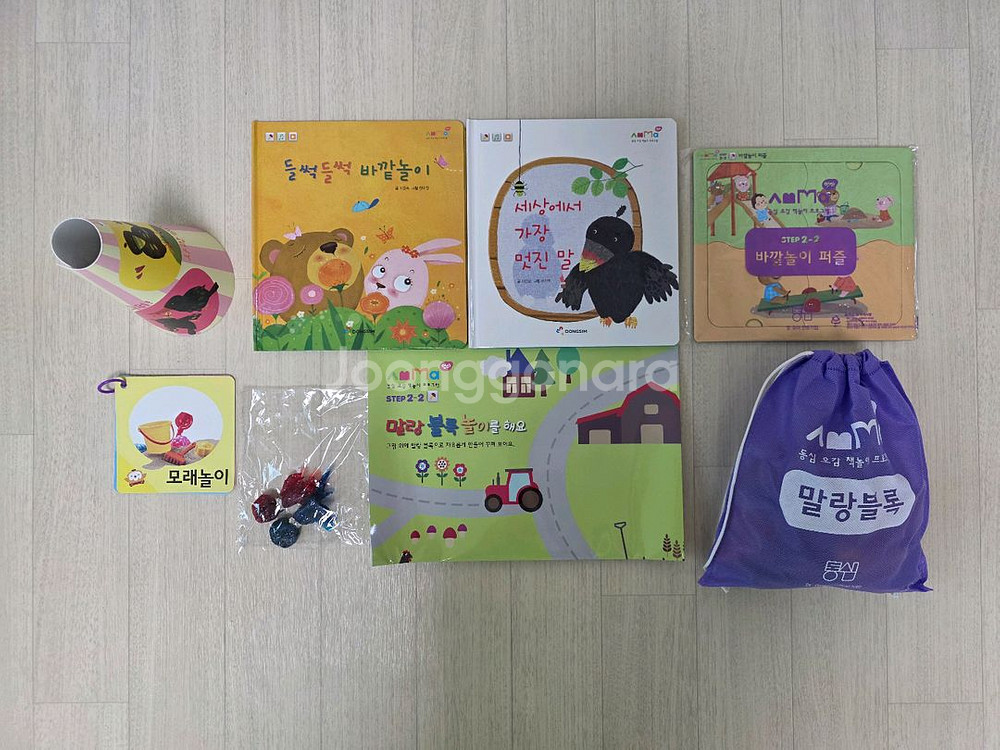 동심 책 유아책 & 교구 장난감--1