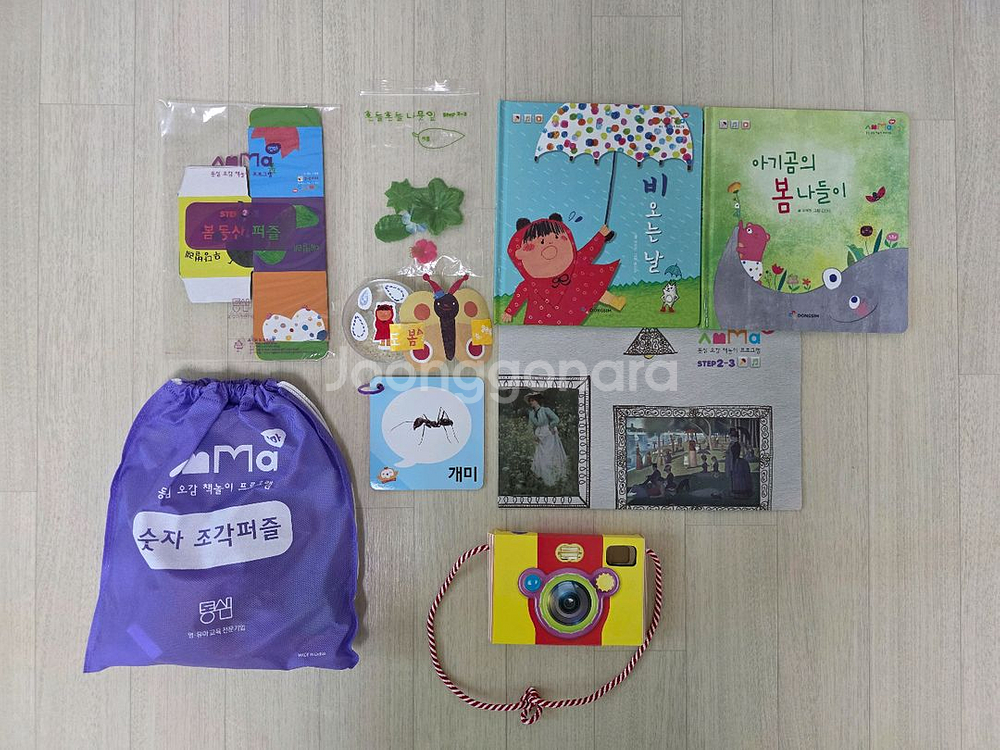 동심 책 유아책 & 교구 장난감--2