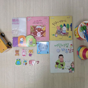동심 책 유아책 & 교구 장난감