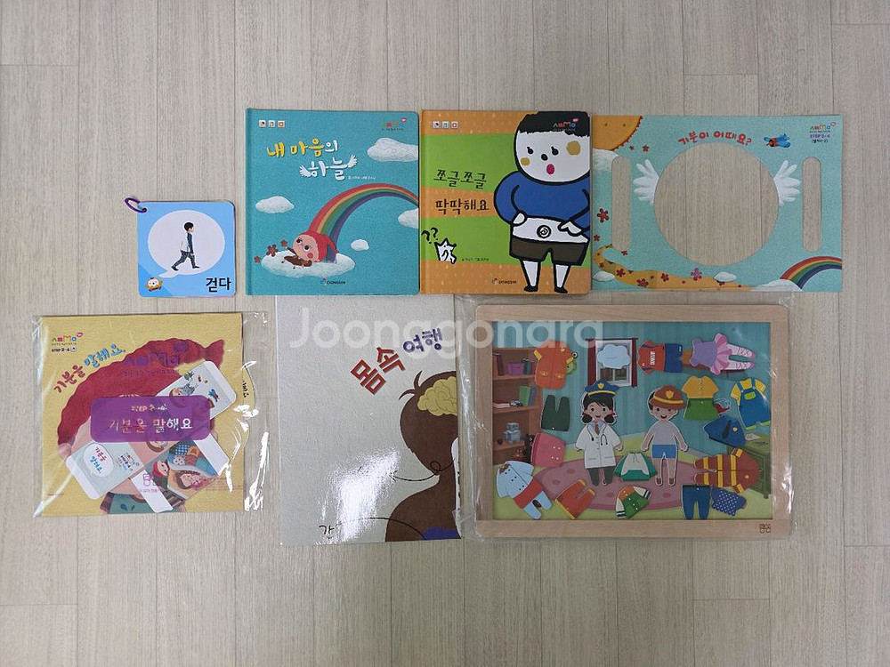동심 책 유아책 & 교구 장난감--3