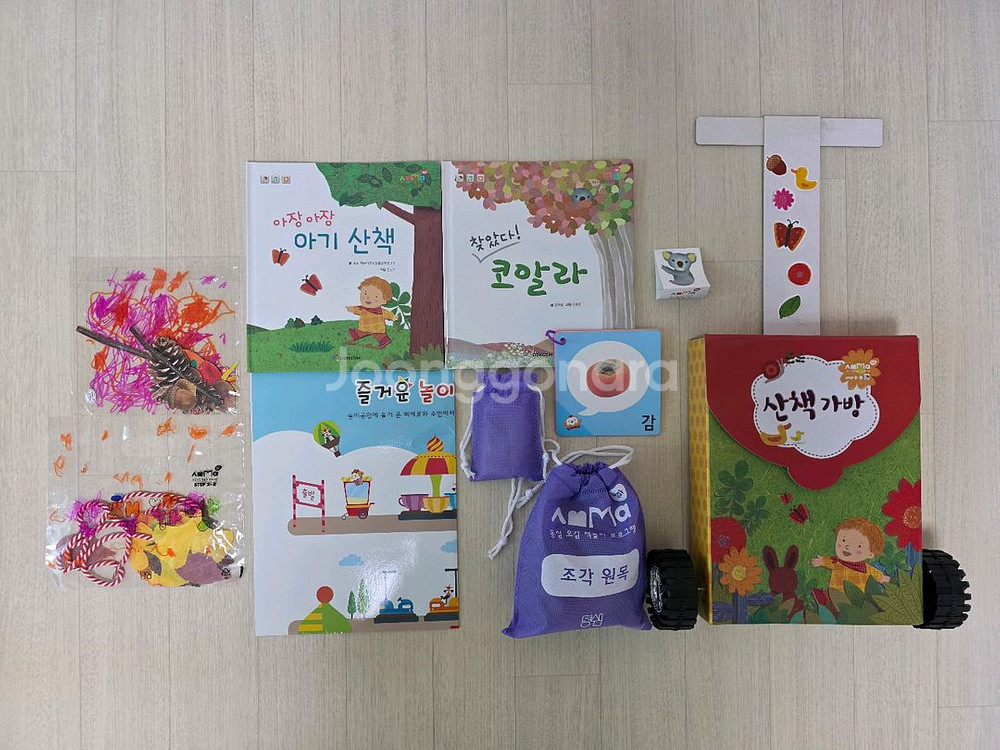 동심 책 유아책 & 교구 장난감--7