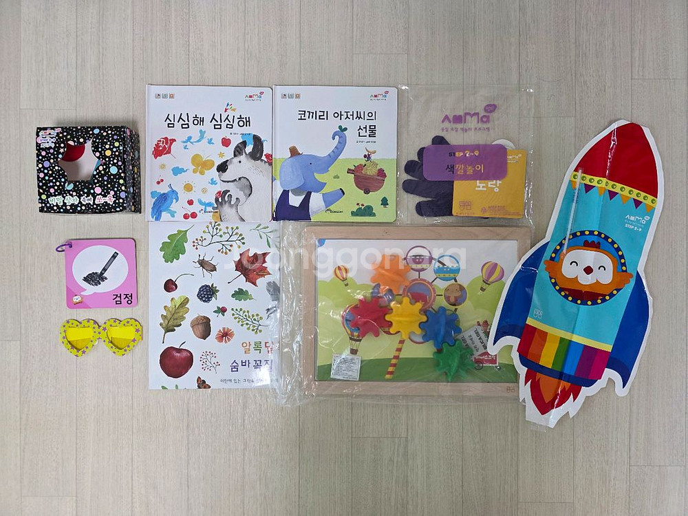 동심 책 유아책 & 교구 장난감--8