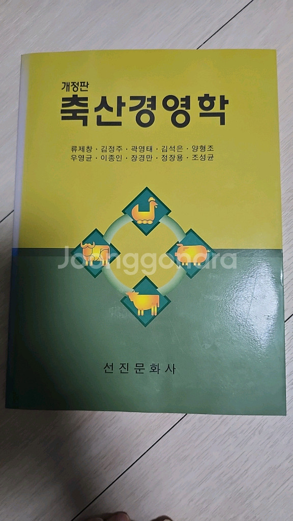 축산경영학--0