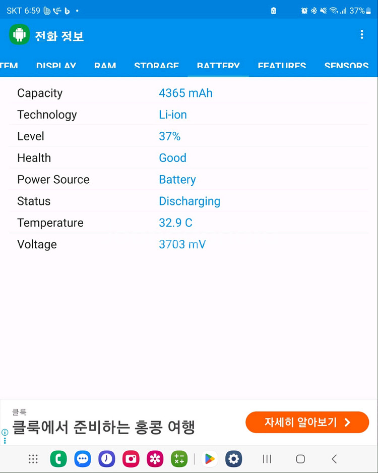 갤럭시 Z폴드2 5G (SM-F916N) / 올갈이 /--9