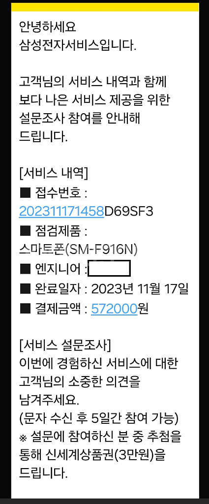 갤럭시 Z폴드2 5G (SM-F916N) / 올갈이 /--8
