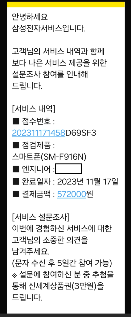갤럭시 Z폴드2 5G (SM-F916N) / 올갈이 / 이미지