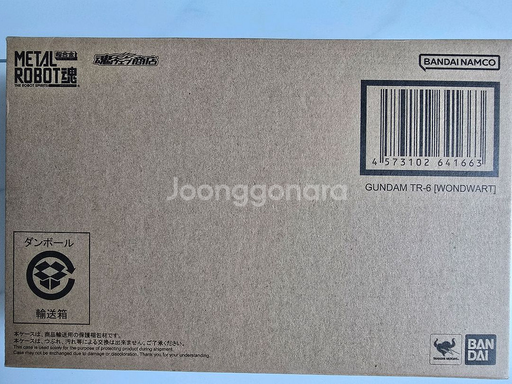 메탈로봇혼 운드워트 미개봉 판매합니다.--0