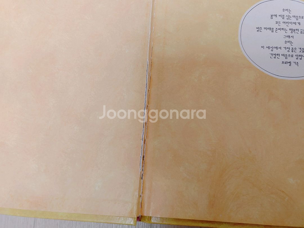 프뢰벨 뉴엄마의첫선물,프리미엄베이비스쿨,영아다중,말하기--4