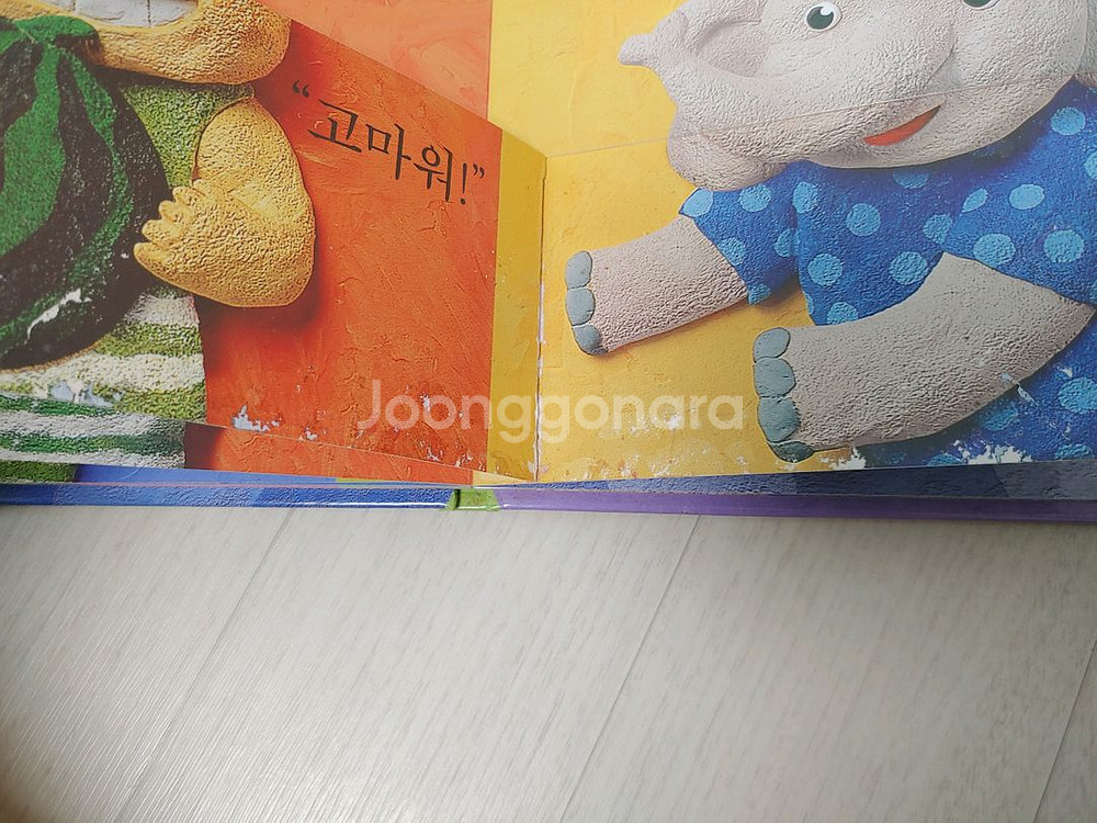 프뢰벨 말하기 프로그램 (씽킹펜 가능)--5