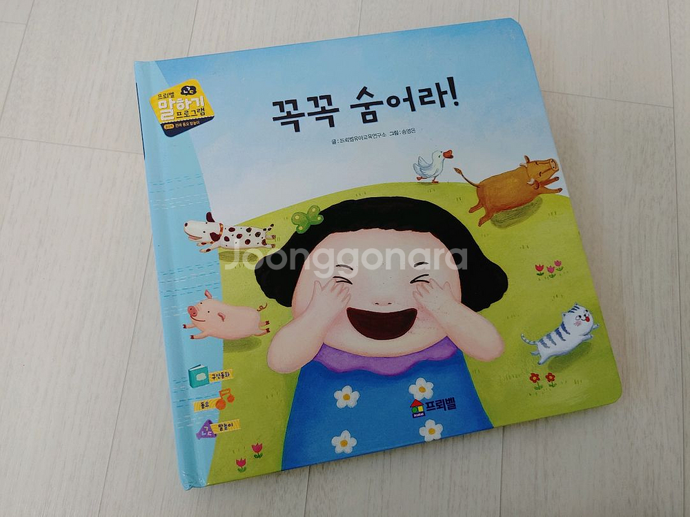 프뢰벨 말하기 프로그램 (씽킹펜 가능)--6