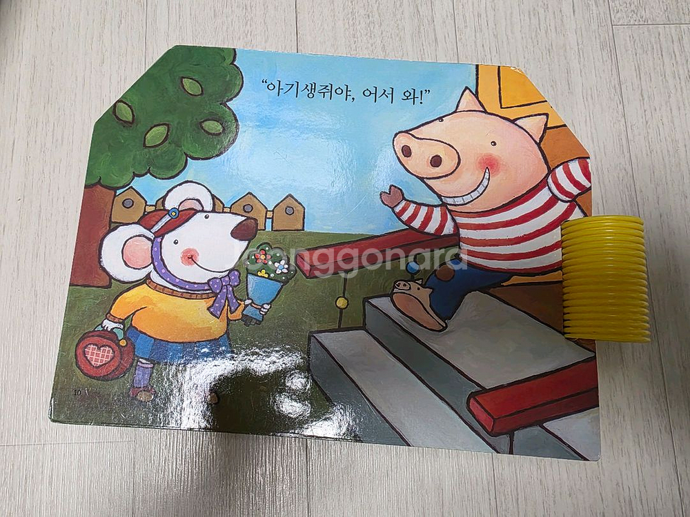 프뢰벨 말하기 프로그램 (씽킹펜 가능)--3