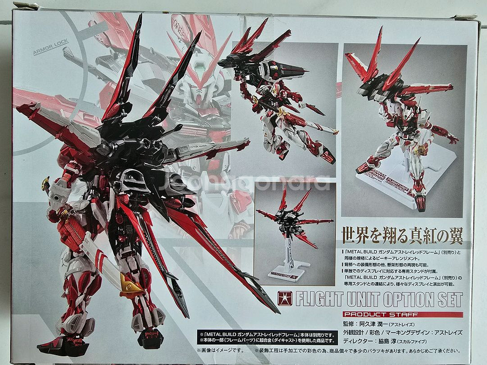 메탈빌드 플라이트 유닛 미개봉 판매합니다.--1