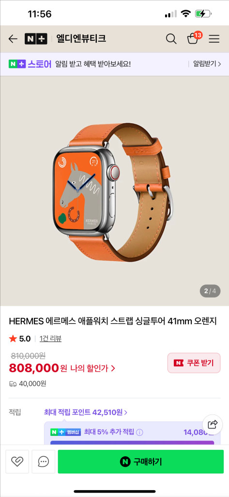 에르메스 애플워치 가죽스트랩 싱글투어 오렌지 44m 새 이미지