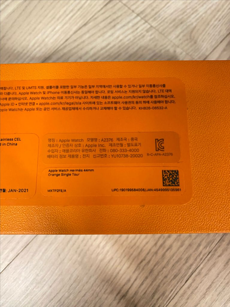 에르메스 애플워치 가죽스트랩 싱글투어 오렌지 44m 새 이미지