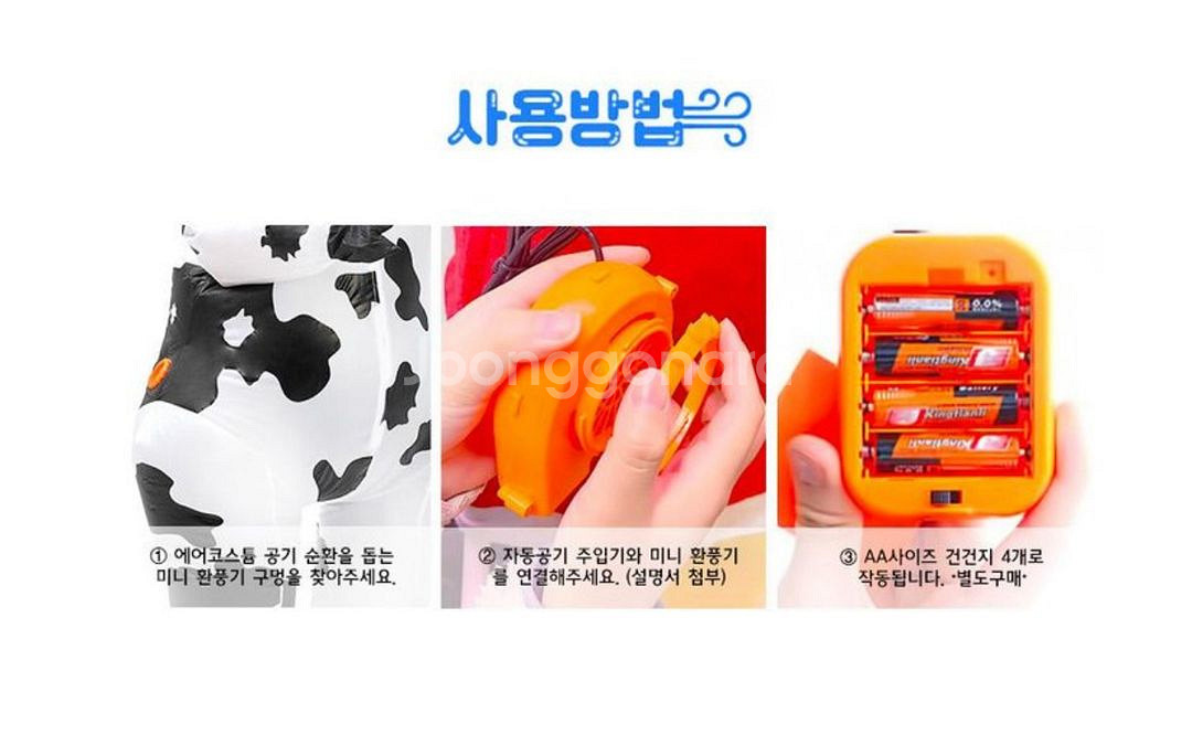 졸업사진 소 에어슈트 풍선 옷 대여--3