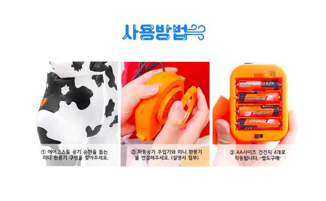 졸업사진 소 에어슈트 풍선 옷 대여 이미지