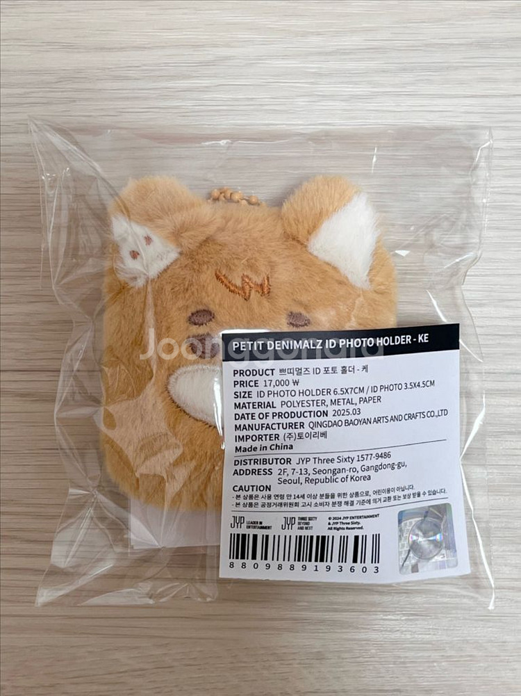 데이식스 영케이 쁘띠멀즈 ID 포토 홀더 케 KE--0