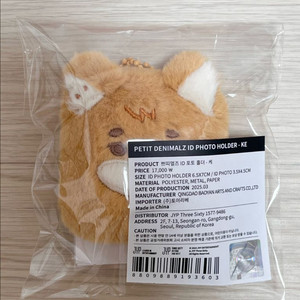 데이식스 영케이 쁘띠멀즈 ID 포토 홀더 케 KE