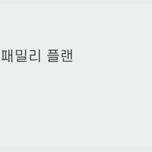 닌텐도 스위치 온라인 패밀리 + 추가팩 모집