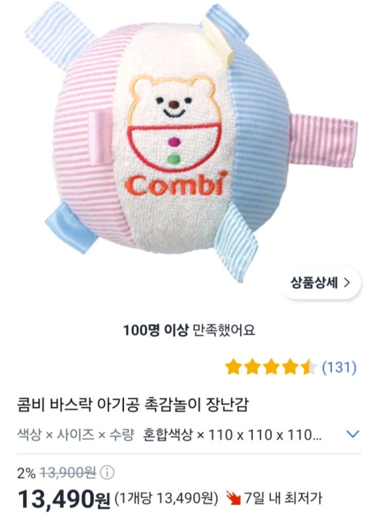 아기장난감4종 +덤으로 사운드북2종--8