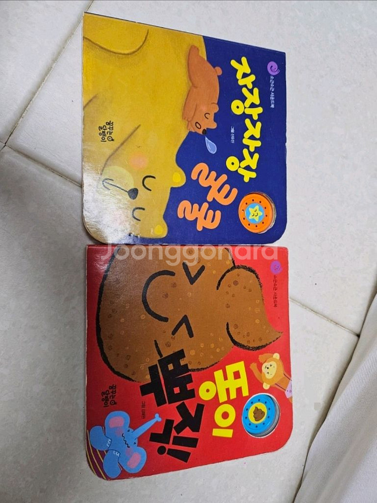아기장난감4종 +덤으로 사운드북2종--9