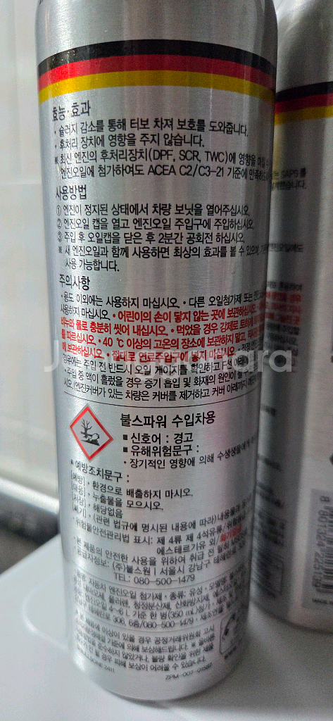 불스원 수입차용 엔진오일 첨가제 (3개)--1