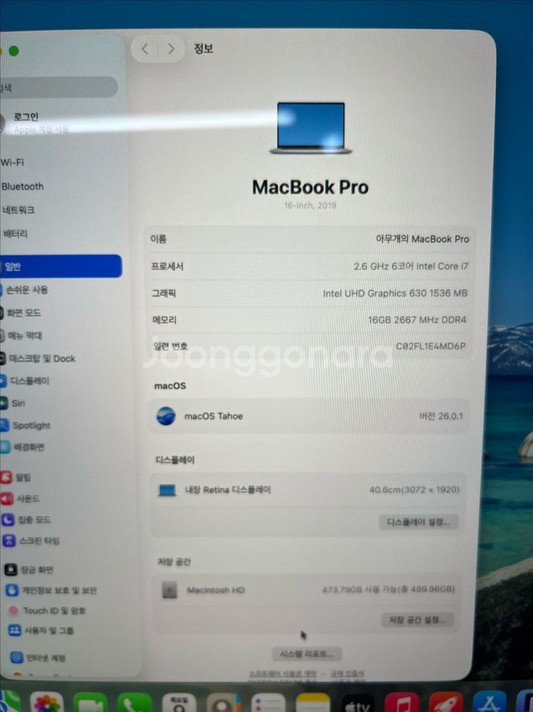 맥북프로 2019년형 16인치/512gb/i7/16gb--3