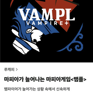텀블벅 보드게임 마피아게임 뱀플 판매합니다.