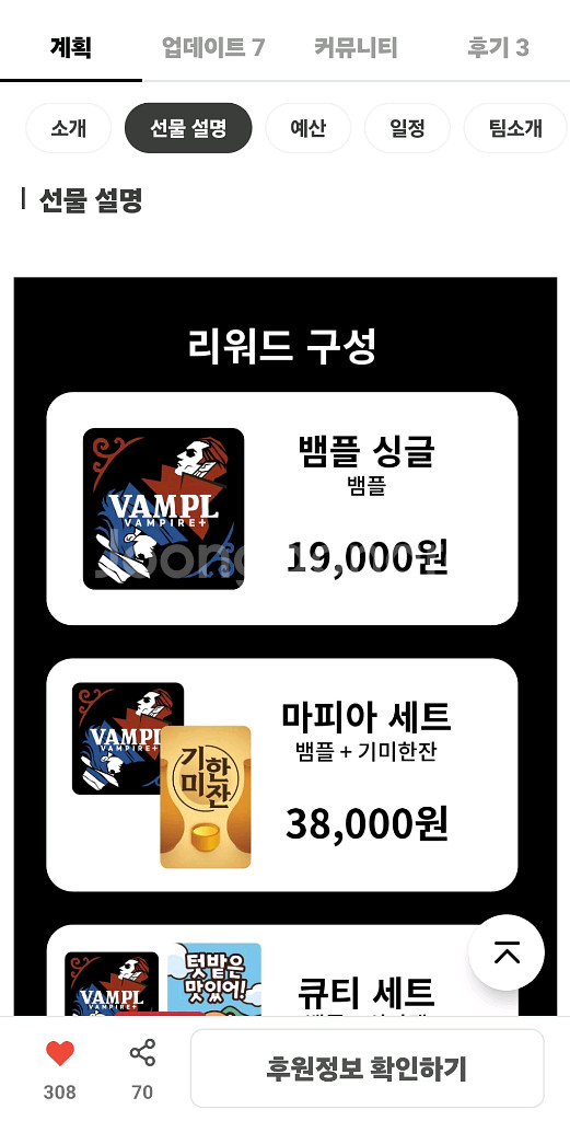텀블벅 보드게임 마피아게임 뱀플 판매합니다.--1