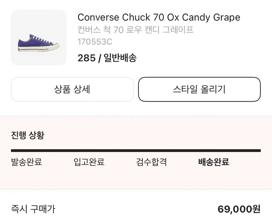 컨버스 척 로우 캔디 그레이프 285--3