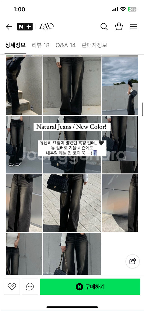 르모멘트 블랙 워싱 와이드 데님 팬츠 바지--1