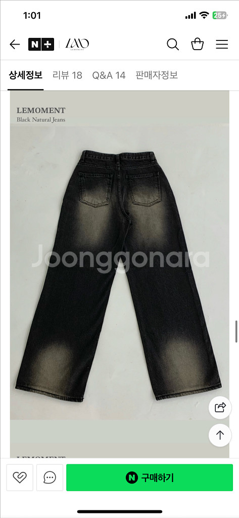 르모멘트 블랙 워싱 와이드 데님 팬츠 바지--8