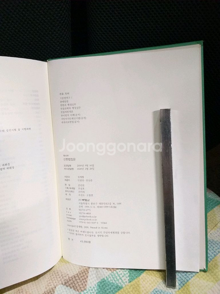 *신헌법입문제10판--2