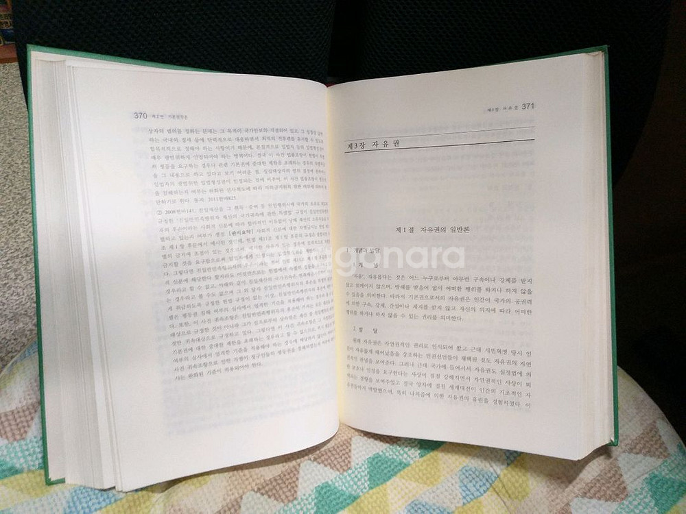 *신헌법입문제10판--1