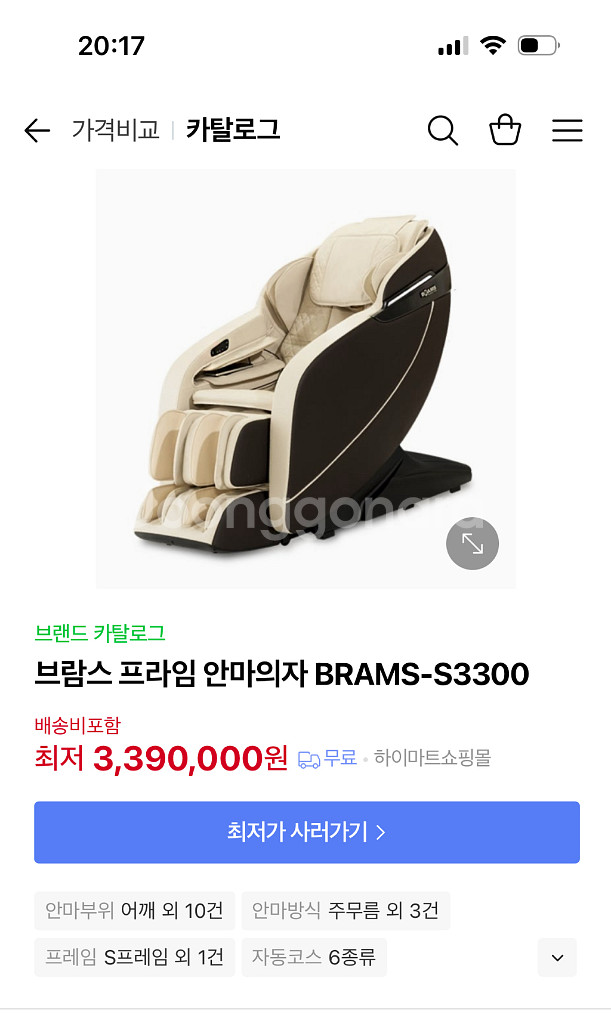 브람스 안마의자--2