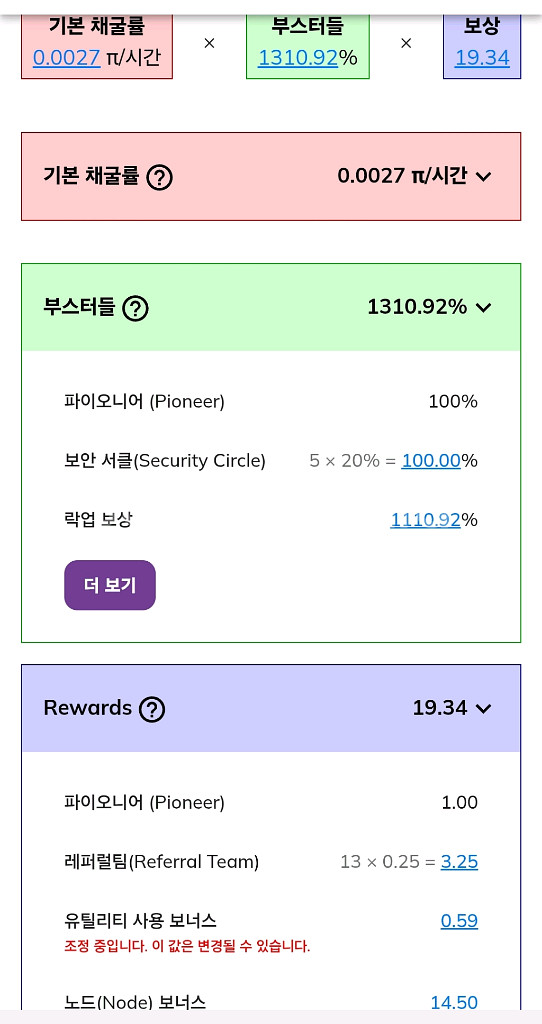 파이노드게임컴퓨터 44코어(윈도우11,원격관리 점검)--6