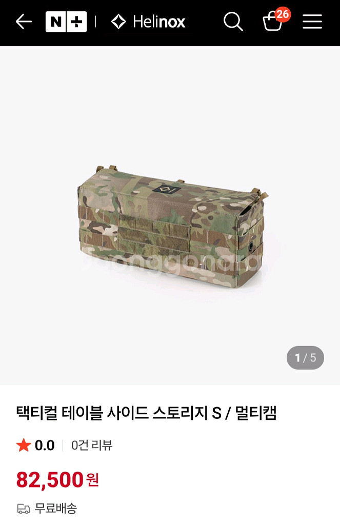헬리녹스 사이드 스토리지 S 멀티캠--0