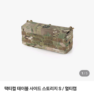 헬리녹스 사이드 스토리지 S 멀티캠