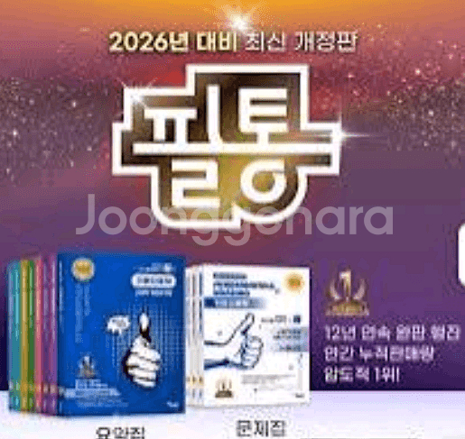2026 법규 pdf구해요(필통, 과학회)--0