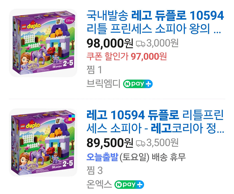 레고듀플로 공주시리즈 10822+10595+10594--9