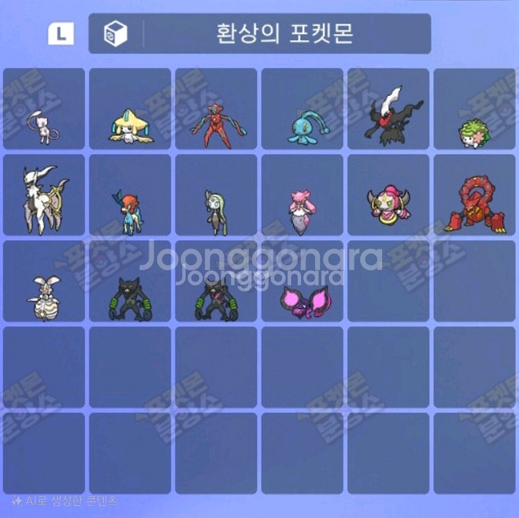 환상의 포켓몬 / 스칼렛 바이올렛 / 닌텐도 스위치--0