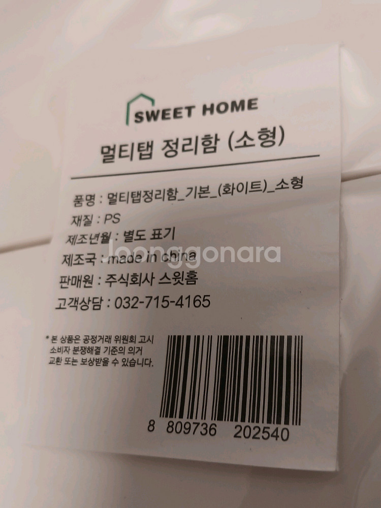 멀티탭 정리함--1